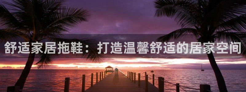 ug环球平台