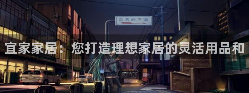 ug环球国际官网