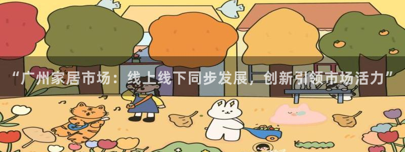 ug环球买分卖分