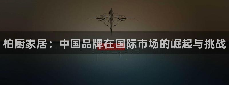 ug环球官网注册会员
