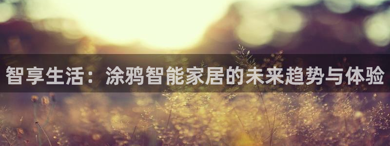 ug环球官网登录入口